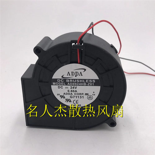 24V0.60AAD0924HB-Z01ADDA涡轮