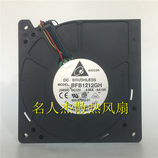 台达 涡轮鼓风机 BFB1212GH 12CM 12V 3.96A 暴力风扇 大风量