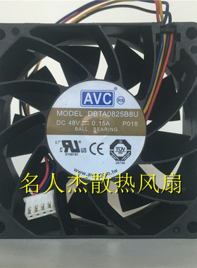 正品AVC DBTA0825B8U 8025 48V 0.15A 四线 中兴通讯设备专用风扇