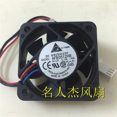 台达 5015 12V 0.15A 5厘米充电器散热风扇 投影仪风扇 AFB0512HB