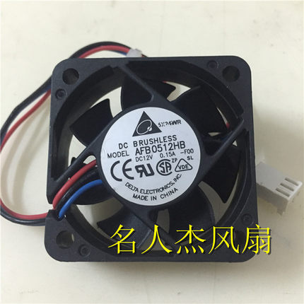 台达 5015 12V 0.15A 5厘米充电器散热风扇 投影仪风扇 AFB0512HB