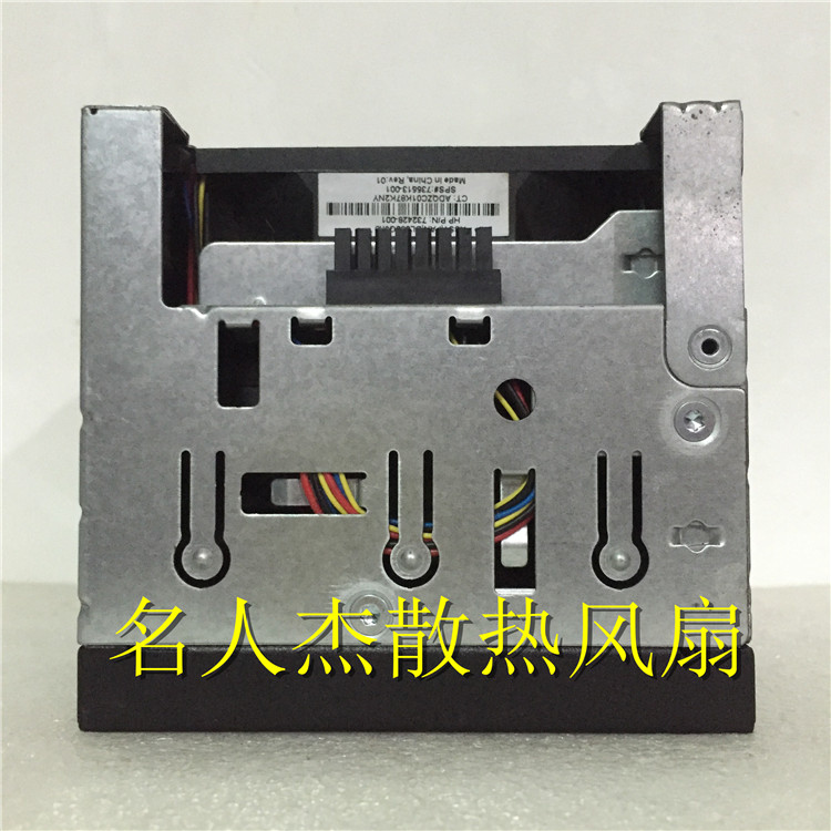 原装惠普HP DL580 Gen8 服务器风扇732428-001 735513-001风扇Fan