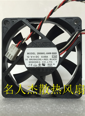 NMB 2806KL-04W-B89 12V 0.65A 7cm 7015 3线/4线 机箱CPU风扇
