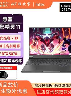HP惠普暗影精灵11游戏本RTX5070
