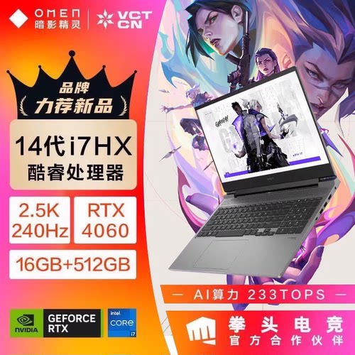 HP/惠普暗影精灵11/10/8/9/满血5060游戏光影I9高性能笔记本电脑