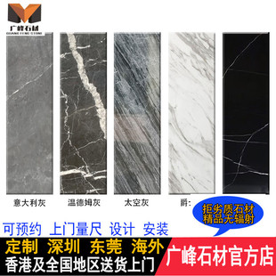 深圳大理石门槛石过门飘窗板台面背景墙门套楼梯淋浴房踏步精品