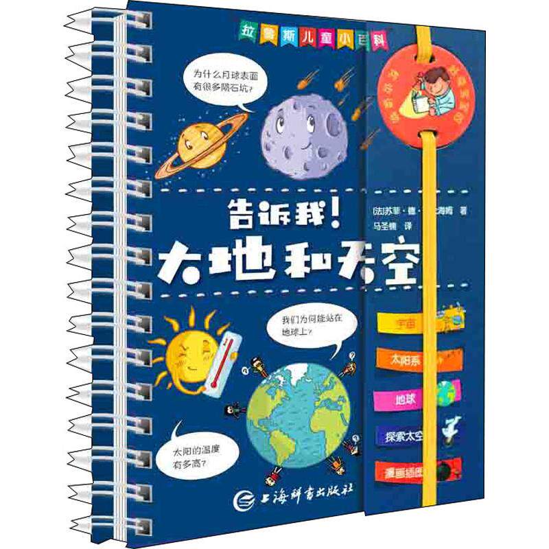 Tell me!Earth and sky (method)Sophie Renheim  Sophie De Mullenheim ) The Ma Shengnan Interpret Children's science a juvenile Shanghai Dictionary pressin the Books/Magazine/Newspaper , Children's books/Supplementary , Science encyclopedia  category - from Buy2taobao.com to provide professional Taobao agent buy service