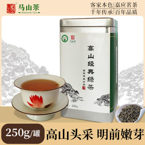 马茶经典传统高火一级250g炒青