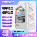 积至EVESKY 全侧透游戏水冷ATX大板背线机箱 泰坦Pro 电脑机箱台式