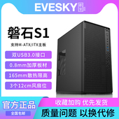磐石S1电脑机箱商务办公台式 ATX主板电脑小机箱0.8mm加厚板材 机M