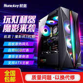 DIY全侧透RGB游戏水冷ATX大板电脑机箱 电脑机箱台式 航嘉 魔影师3