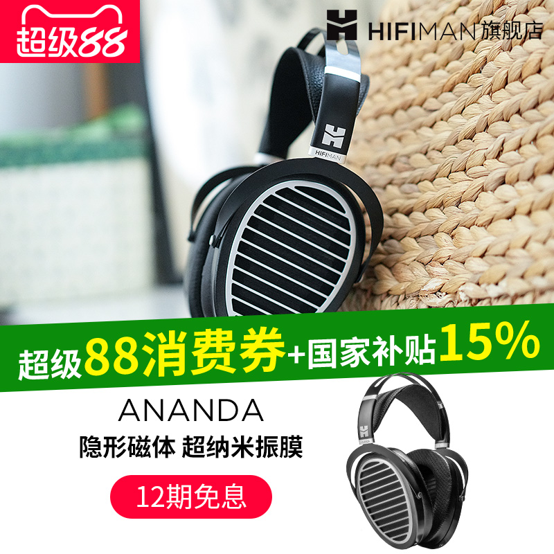 HIFIMAN头戴式平板耳机隐形磁铁