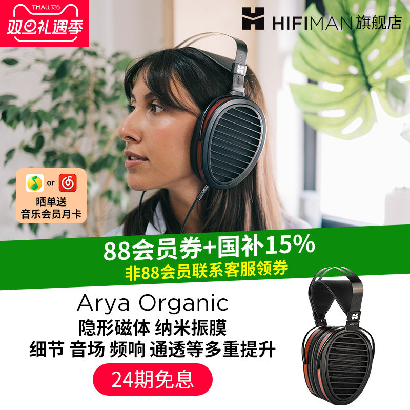 HIFIMAN平板耳机纳米振膜