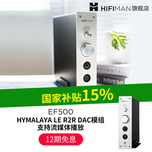 HIFIMAN海菲曼EF500解码耳放一体机网播流媒体桌面台式R2R DAC