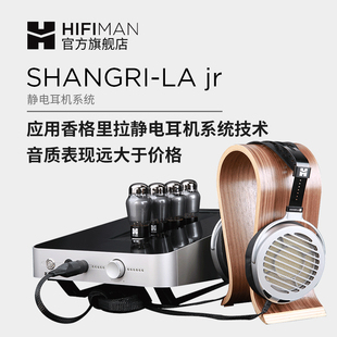 耳机 jr小香格里拉静电耳机系统头戴式 HIFIMAN海菲曼SHANGRI