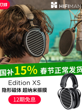 HIFIMAN海菲曼Edition XS平板振膜头戴式耳机有线edxs发烧音乐