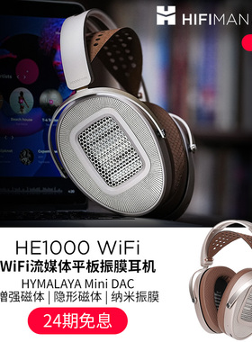 HIFIMAN海菲曼HE1000 WiFi流媒体平板振膜耳机无线高清蓝牙头戴式