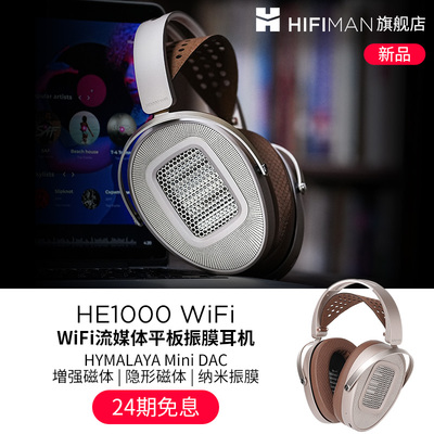 HIFIMANHE1000WiFi流媒体耳机