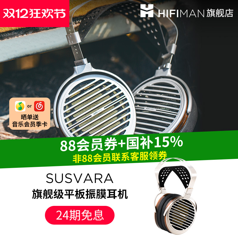 海菲曼头戴式耳机Hifiman