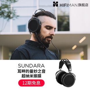HIFIMAN海菲曼SUNDARA平板振膜头戴式 耳机电脑音乐吃鸡游戏耳罩式