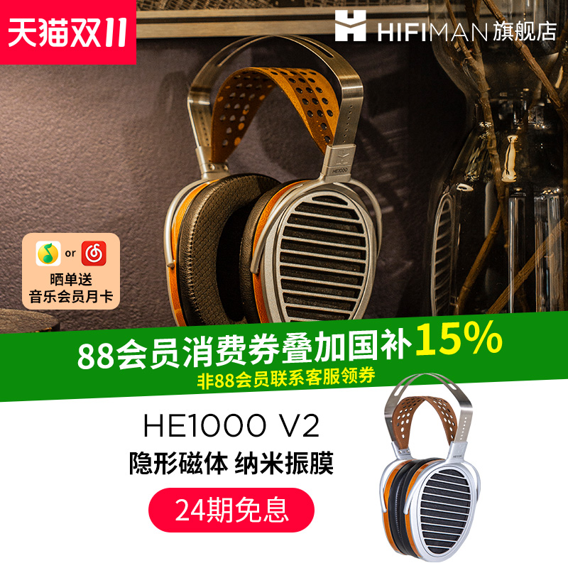 HIFIMAN平板耳机隐形磁体