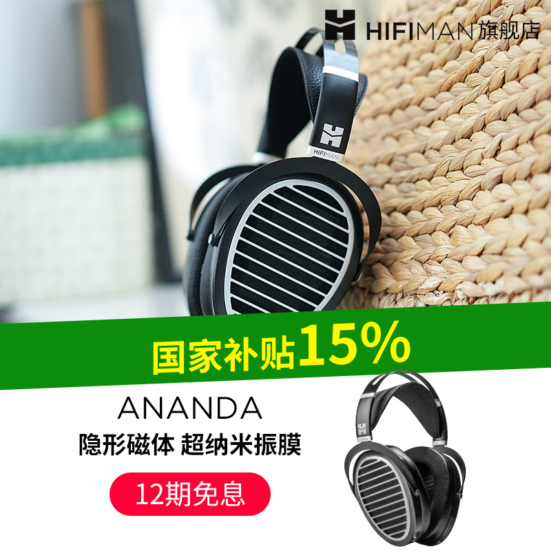 HIFIMAN头戴式平板耳机隐形磁铁