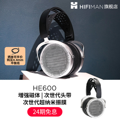 HIFIMANHE600平板耳机