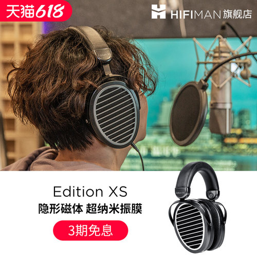HIFIMANEditionXS平板振膜耳机