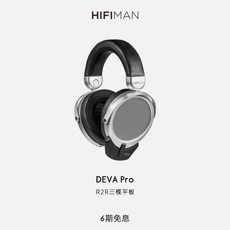 HIFIMAN海菲曼DEVA Pro无线蓝牙耳机平板振膜有线头戴式游戏耳麦