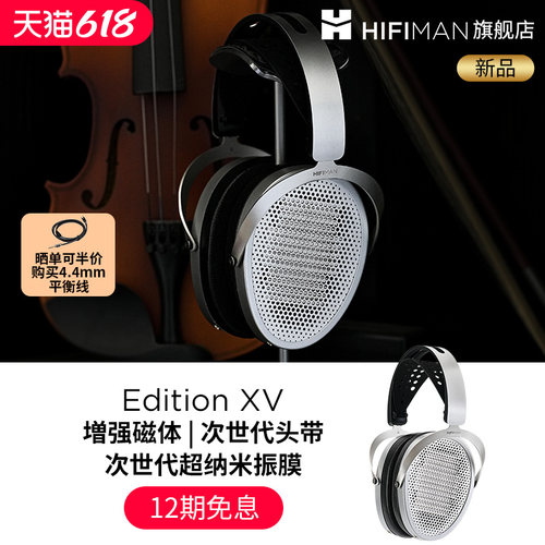 HIFIMANEditionXV平板耳机