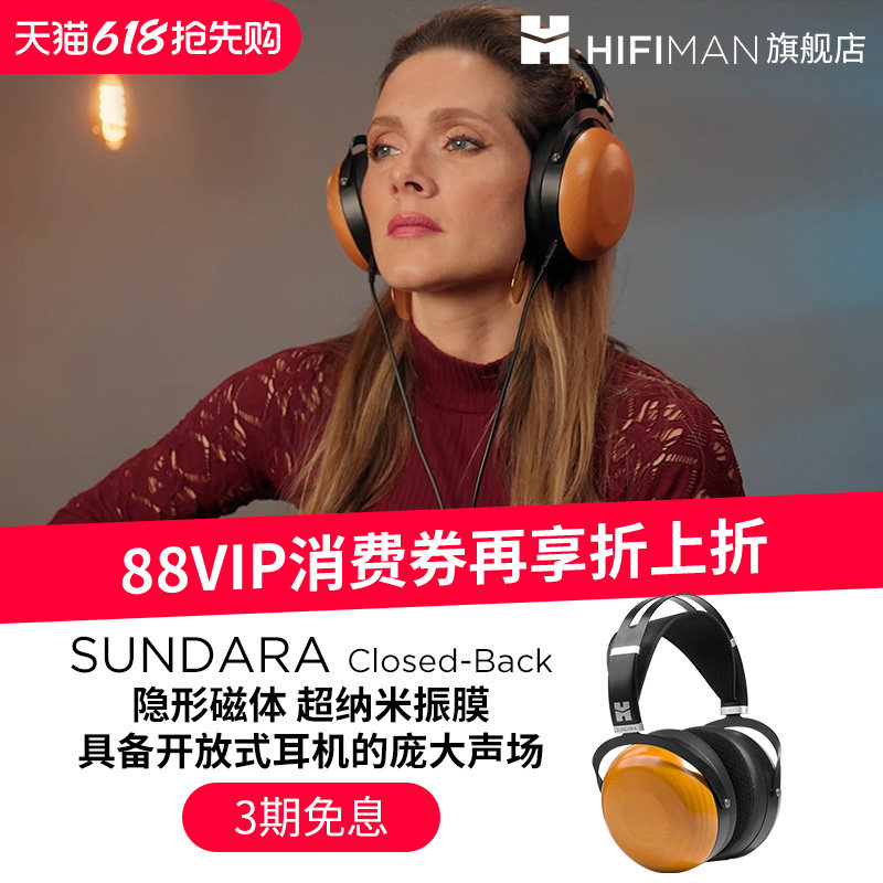 HIFIMAN海菲曼SUNDARA-C封闭式平板耳机头戴式监听发