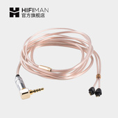 Hifiman 拓扑振膜RE2000耳机平衡升级线双pin插针3.5mm平衡