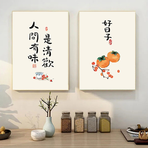 寓意字画平安喜乐填色涂鸦数字油画diy手绘丙烯油彩画手工装饰画