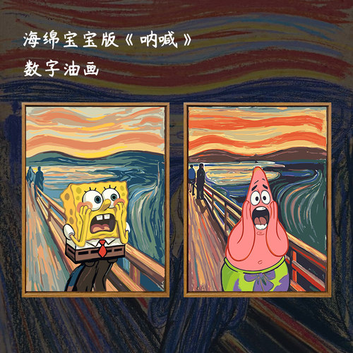 漫威版呐喊卡通抽象艺术数字油画