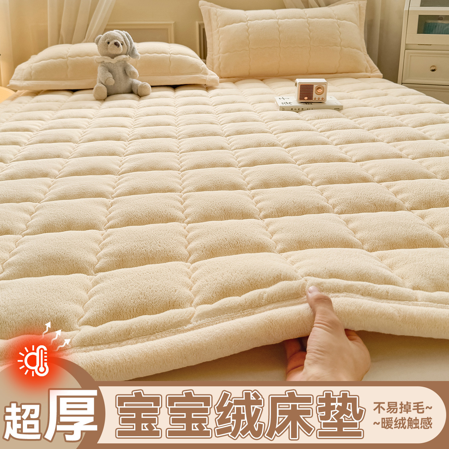 加厚牛奶宝宝绒床垫上面铺的褥子