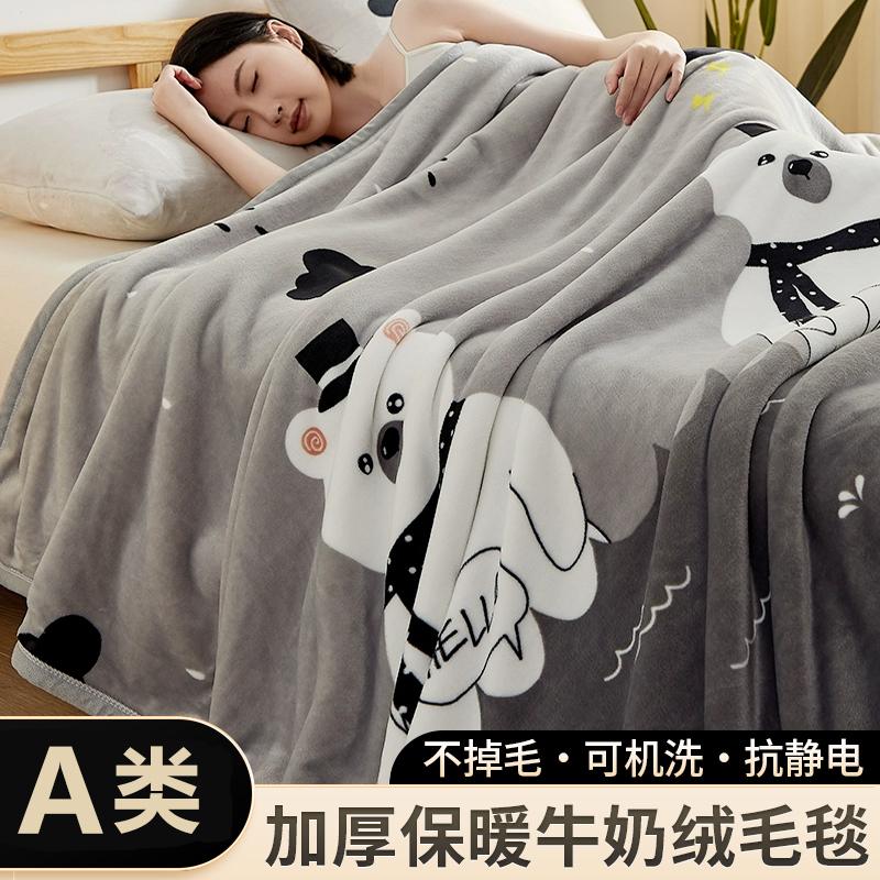 四季通用牛奶绒毛毯可铺可盖毯子