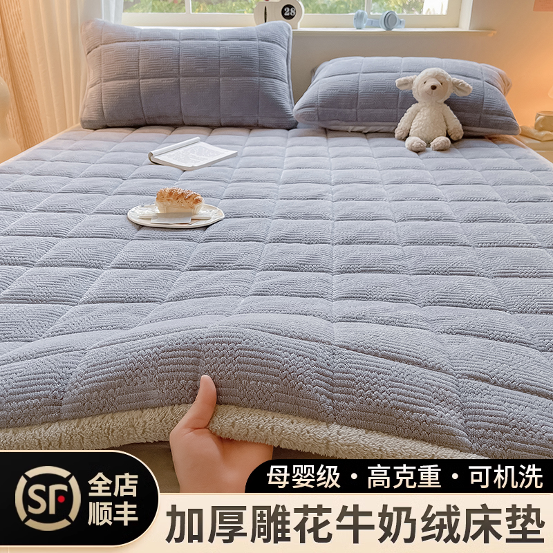 冬季加厚珊瑚牛奶绒褥子床垫家用防滑铺底保暖床褥垫被毛毯铺床上