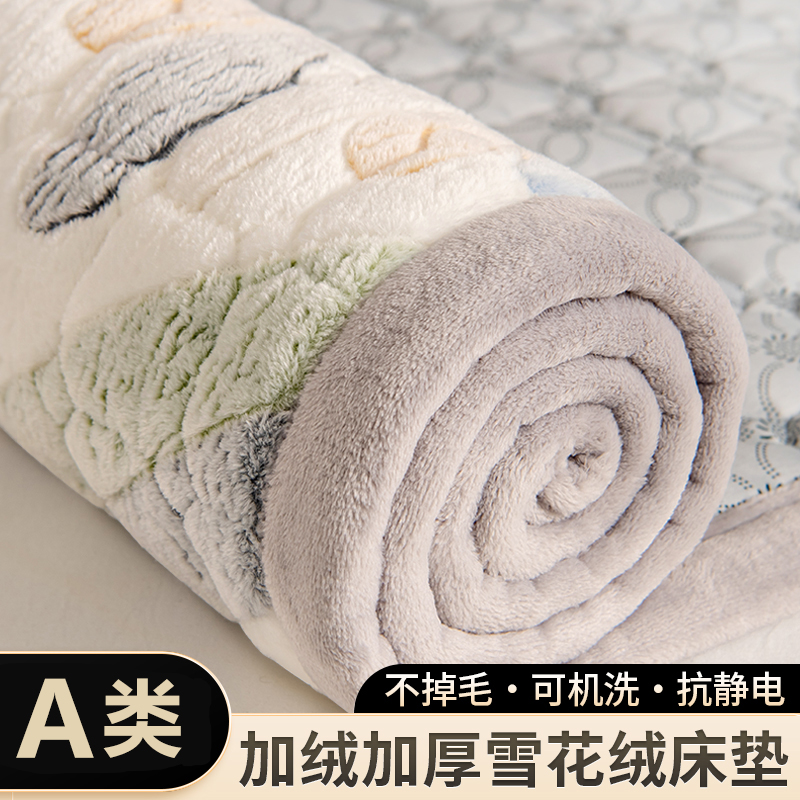 珊瑚牛奶绒褥子软垫A类加厚床垫