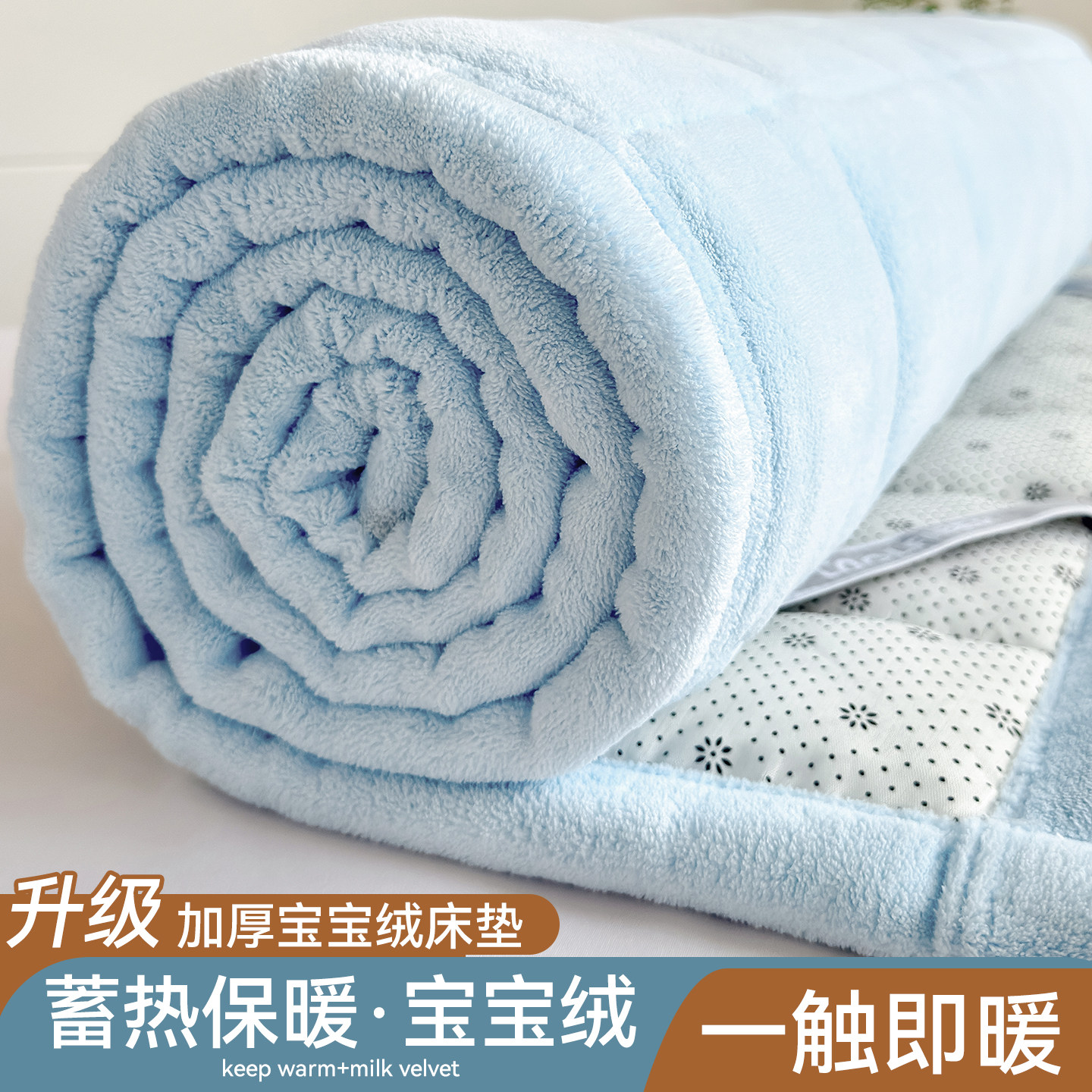 加厚牛奶绒褥子床垫上面铺的软垫