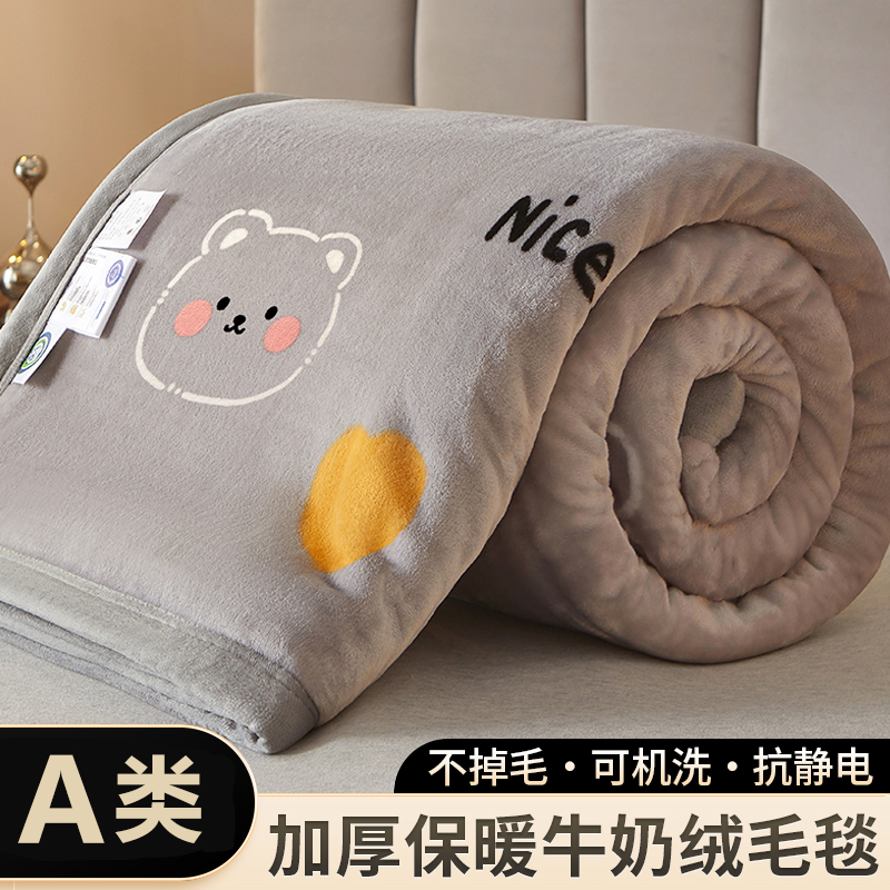 牛奶绒毛毯单件冬季加厚珊瑚法兰绒加绒床单三件套单双人家用盖毯