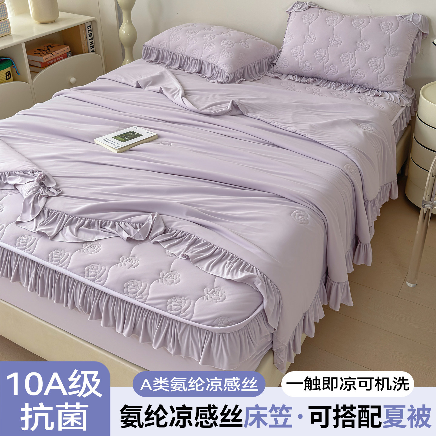 2026新款A类氨纶凉感冰丝花边床笠单件夏季凉席床罩带裙边空调席