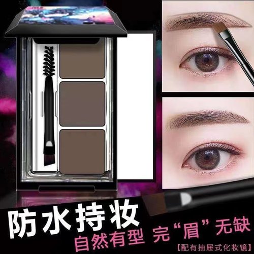 莎琪丽三色眉粉防水防汗自然持久