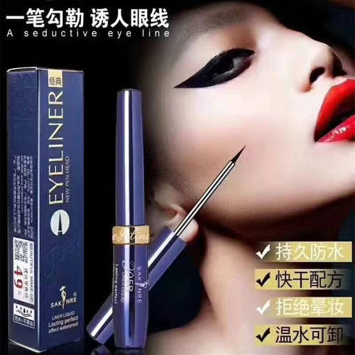 速干莎琪丽炫黑小蓝瓶眼线液