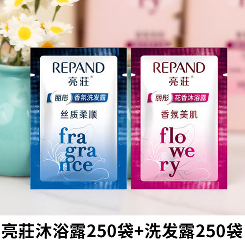 酒店8克亮荘洗发水沐浴露