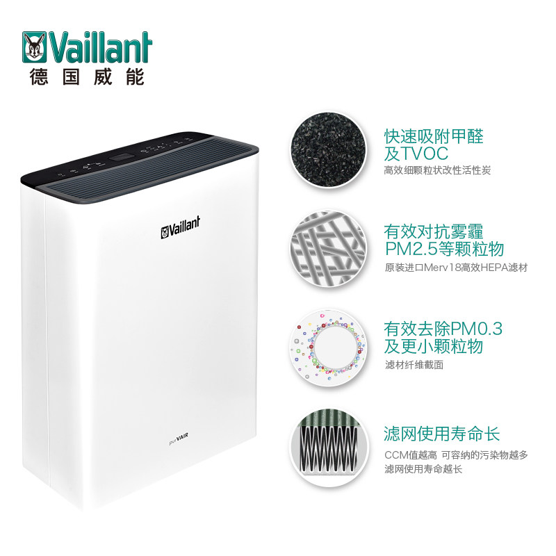 [威能热水器官方旗舰店空气净化,氧吧]德国威能空气净化器家用除甲醛雾霾烟尘月销量0件仅售2880元