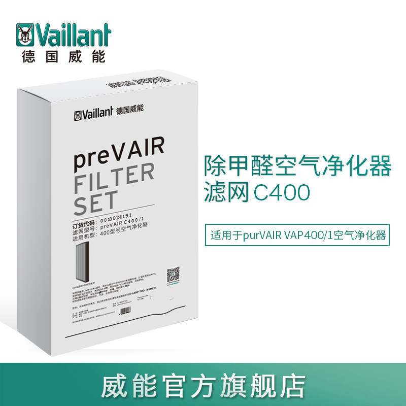 [威能热水器官方旗舰店空气净化,氧吧]Vaillant/德国威能空气净化器月销量0件仅售680元