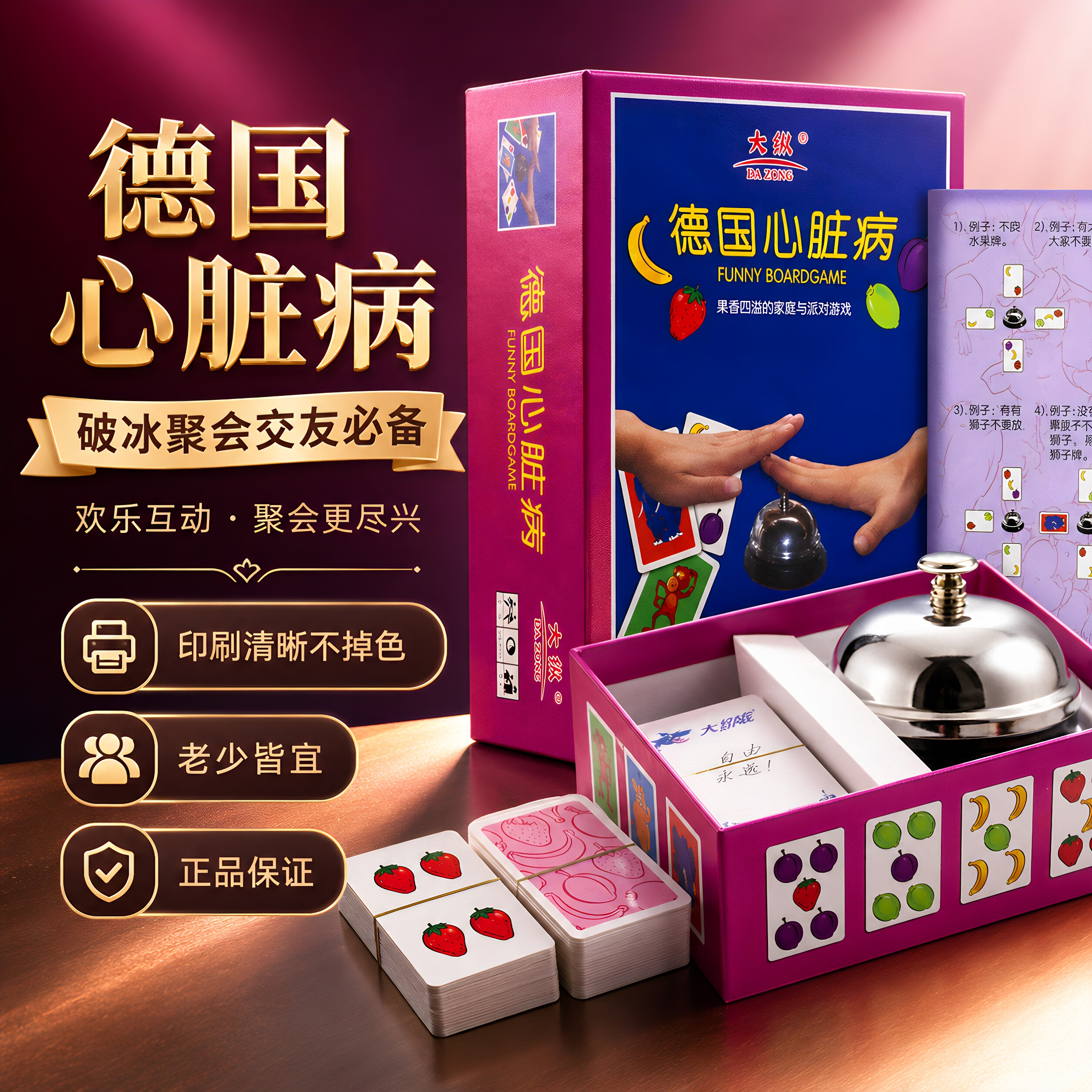 德国心脏病桌游纸牌正版卡牌成年休闲聚会全套豪华多人游戏水果牌