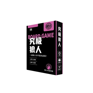 桌游大集合多人休闲聚会狼人真心话大冒险谁是卧底团建便携卡牌