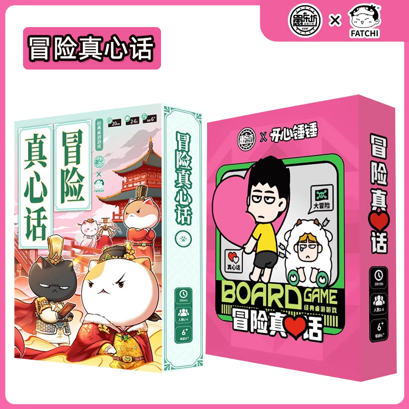 真心话大冒险卡牌成年休闲聚会