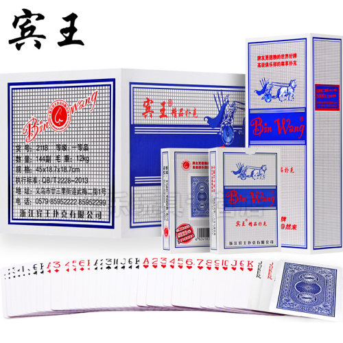 宾王清仓原厂正品批發副装扑克牌